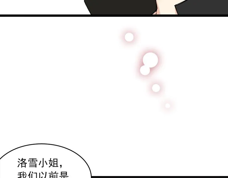 第5话 疼爱你的人 第61页