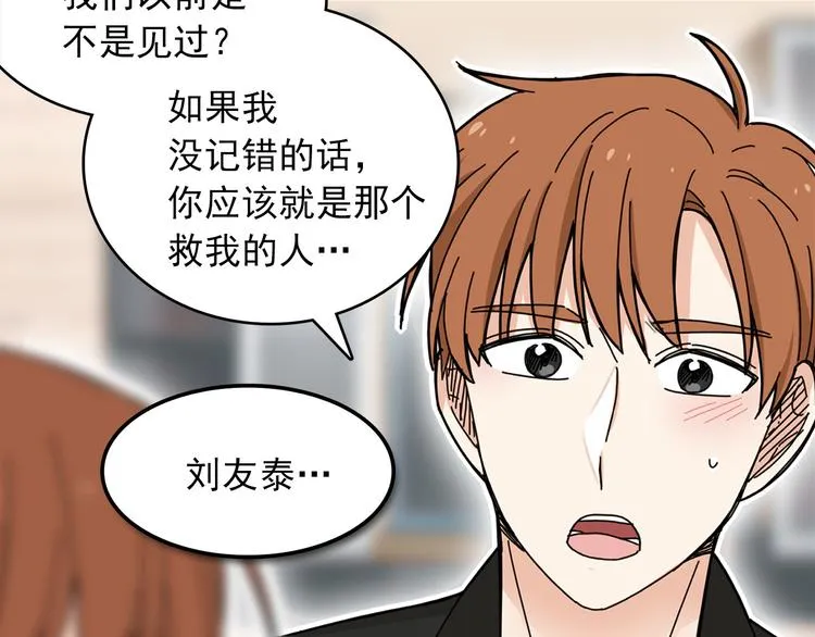 第5话 疼爱你的人 第62页