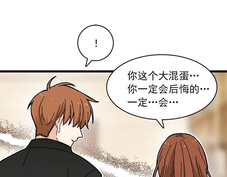 第5话 疼爱你的人 第64页