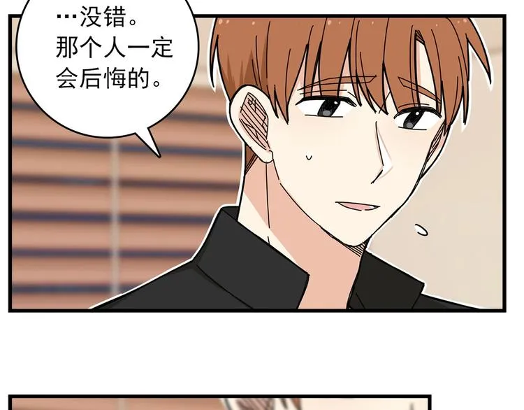 第5话 疼爱你的人 第66页