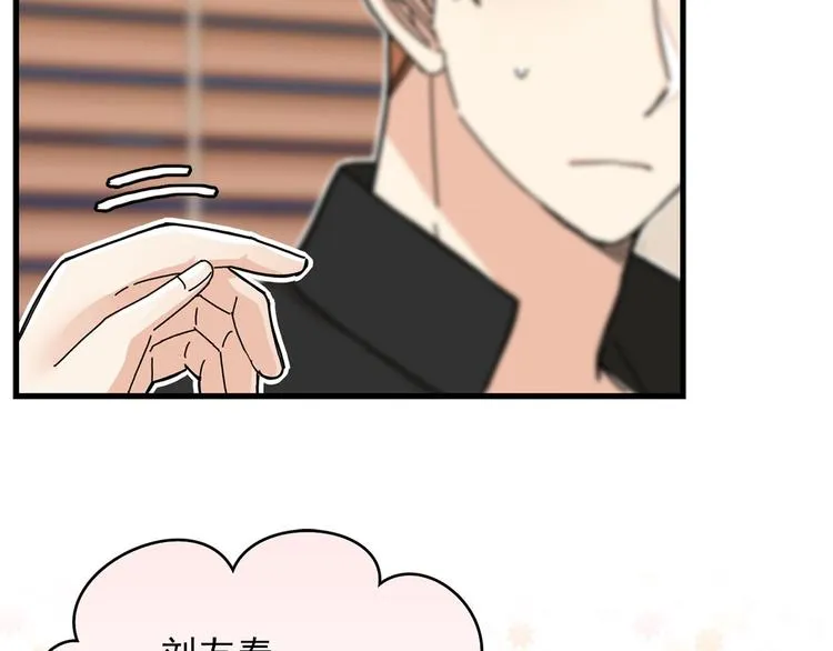 第5话 疼爱你的人 第67页