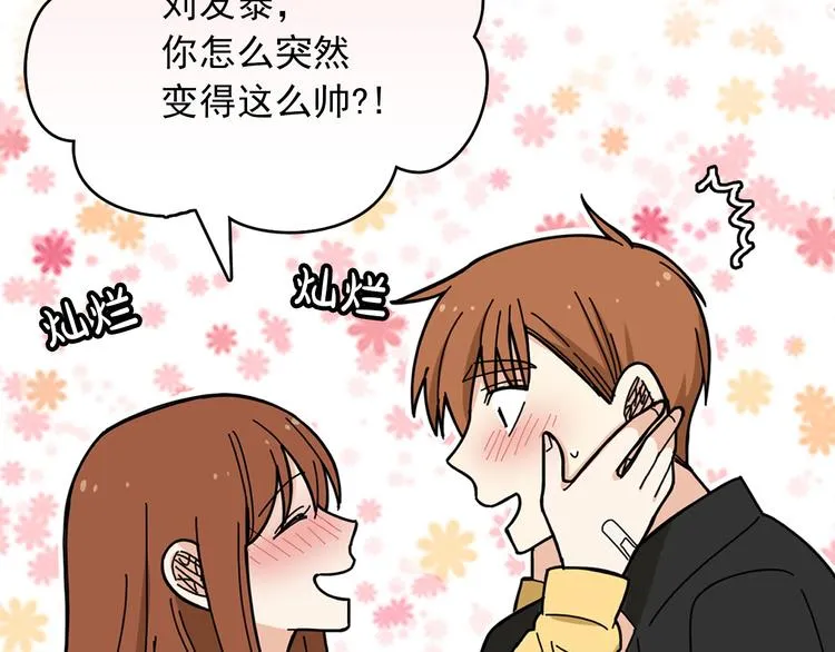 第5话 疼爱你的人 第68页