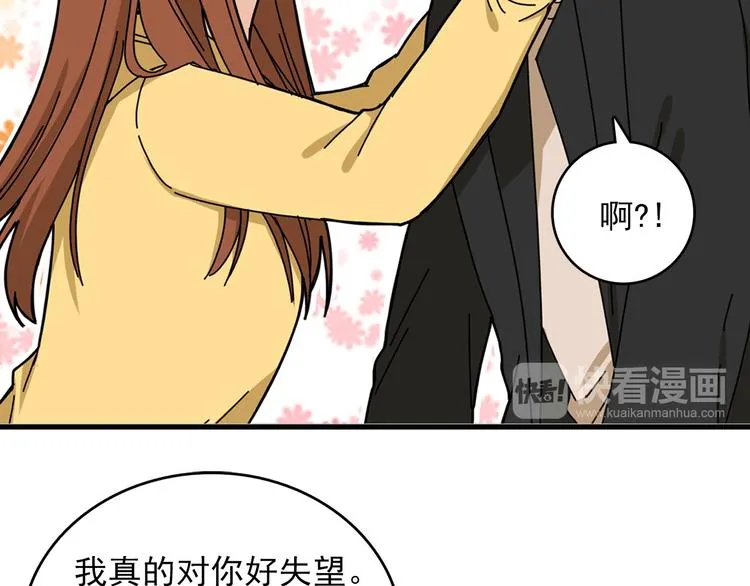 第5话 疼爱你的人 第69页