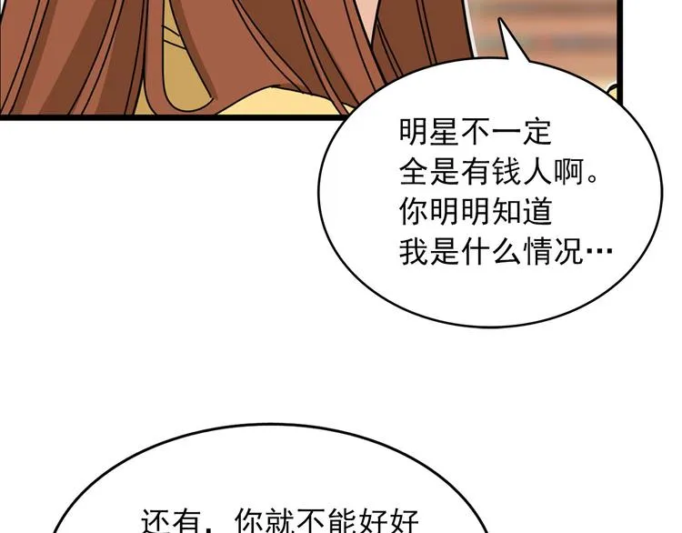 第5话 疼爱你的人 第71页
