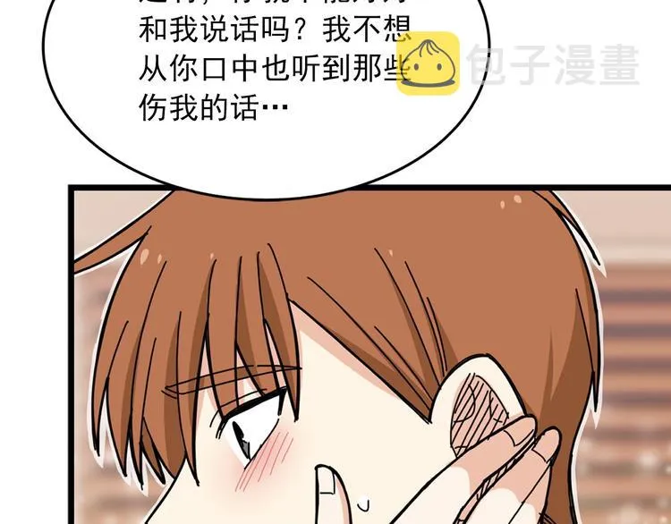 第5话 疼爱你的人 第72页