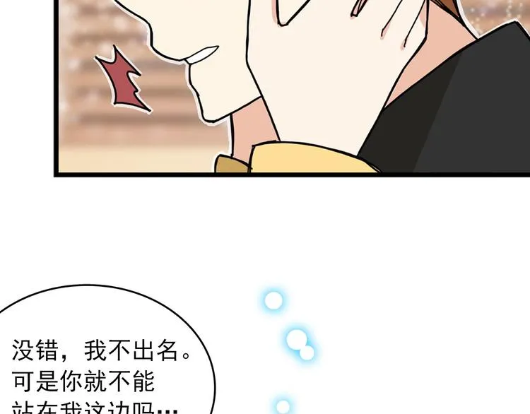 第5话 疼爱你的人 第73页
