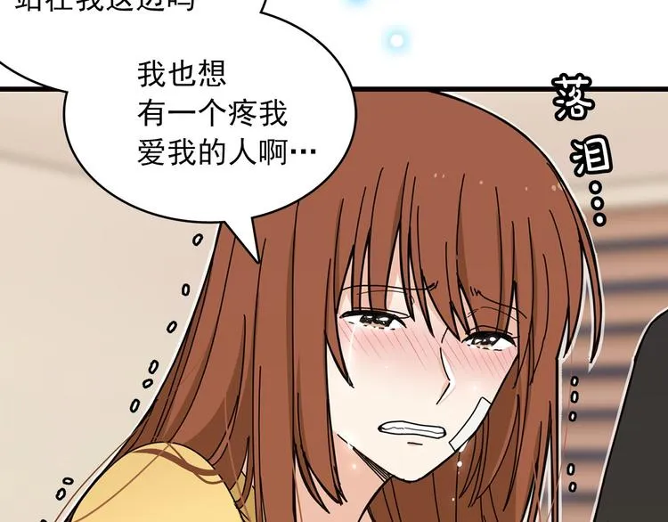 第5话 疼爱你的人 第74页