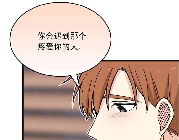 第5话 疼爱你的人 第78页