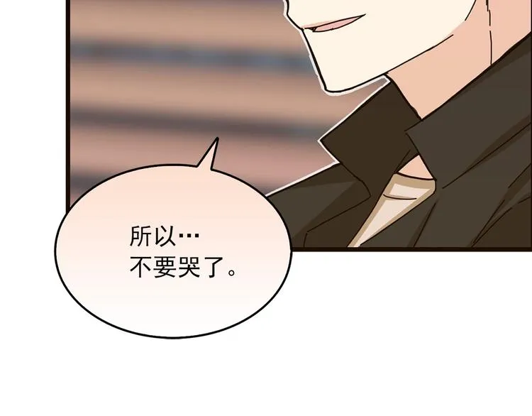 第5话 疼爱你的人 第79页