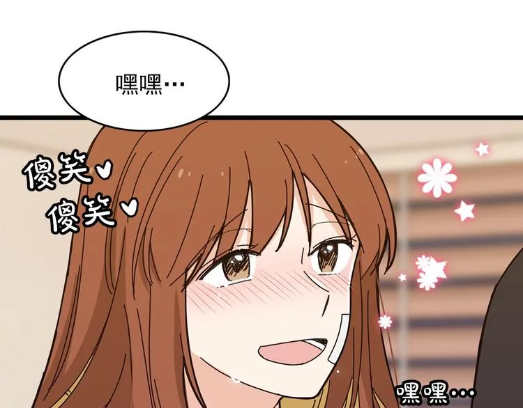 第5话 疼爱你的人 第80页