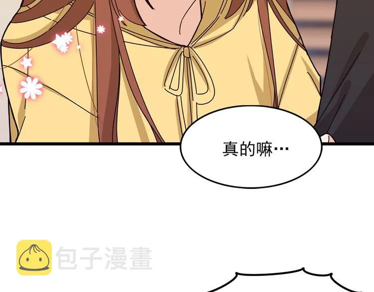 第5话 疼爱你的人 第81页