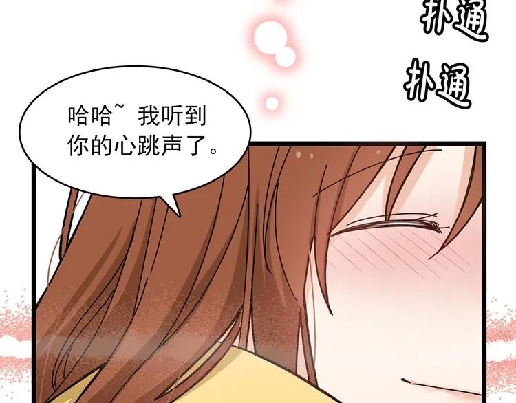 第5话 疼爱你的人 第84页