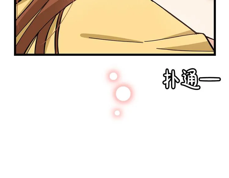 第5话 疼爱你的人 第85页