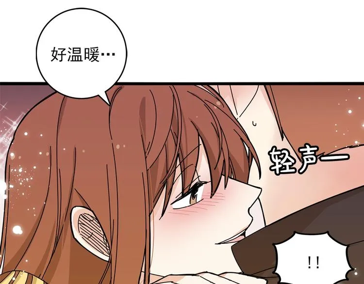 第5话 疼爱你的人 第86页
