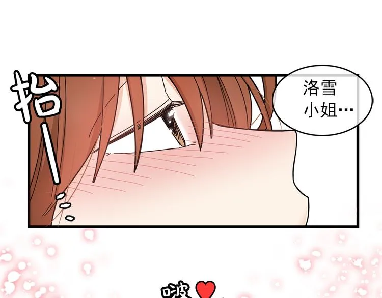 第5话 疼爱你的人 第88页