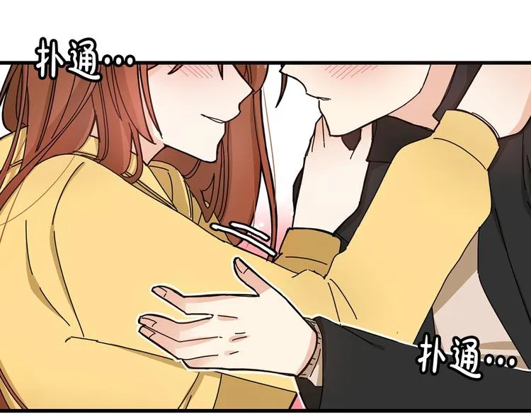 第5话 疼爱你的人 第91页