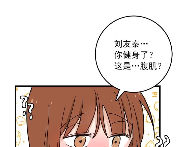 第5话 疼爱你的人 第98页