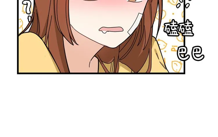 第5话 疼爱你的人 第99页