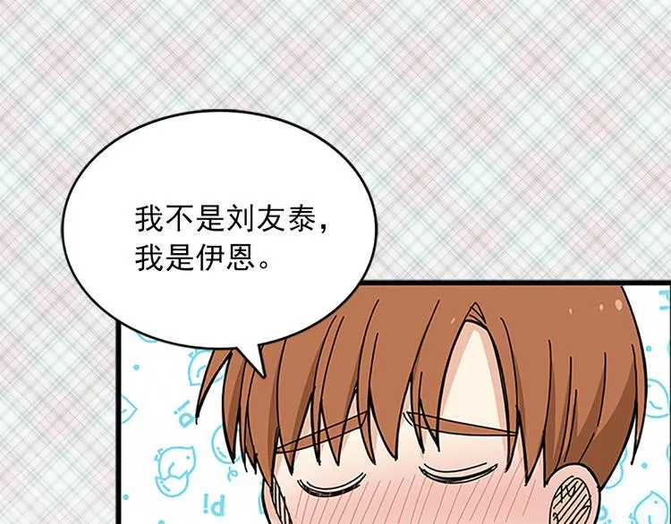 第5话 疼爱你的人 第100页