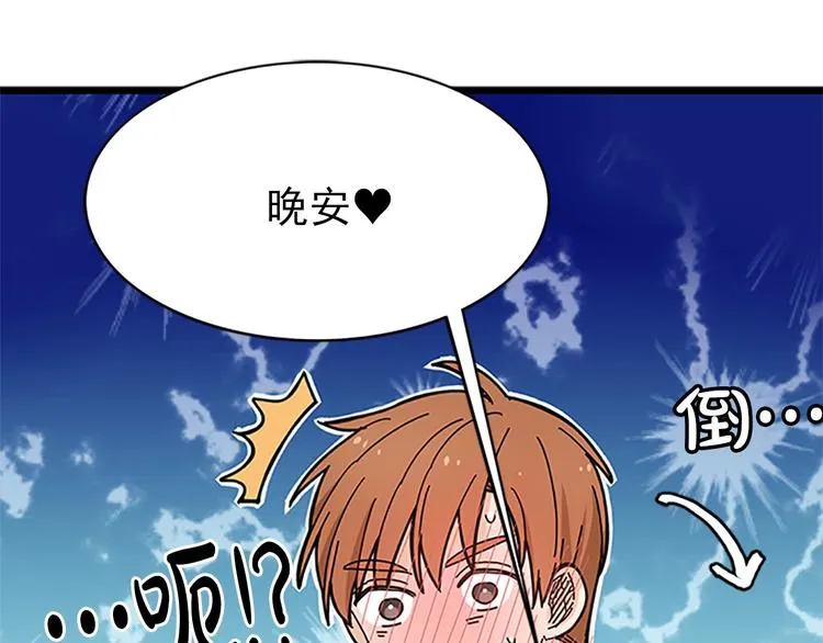第5话 疼爱你的人 第111页