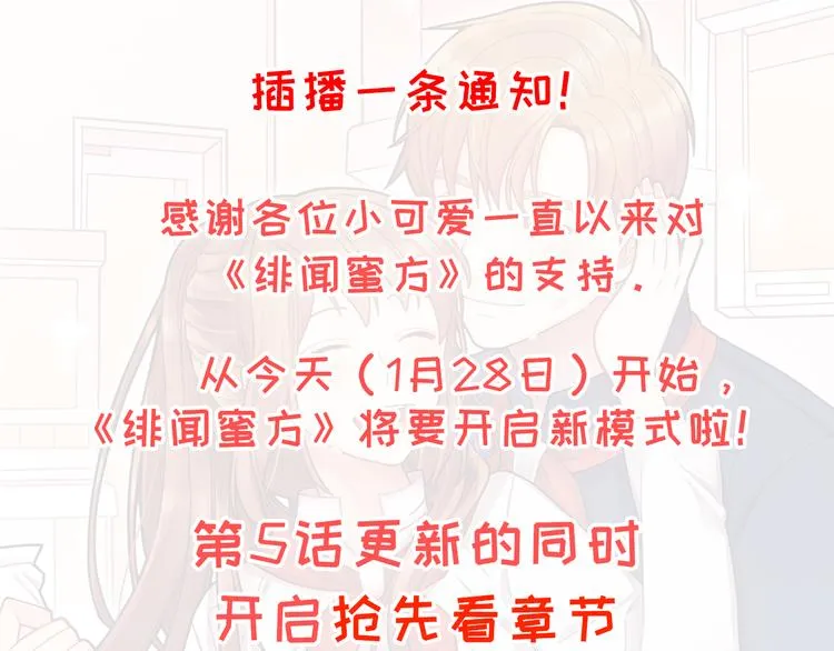 第5话 疼爱你的人 第117页