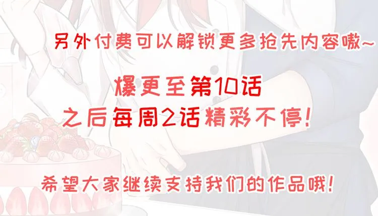 第5话 疼爱你的人 第118页