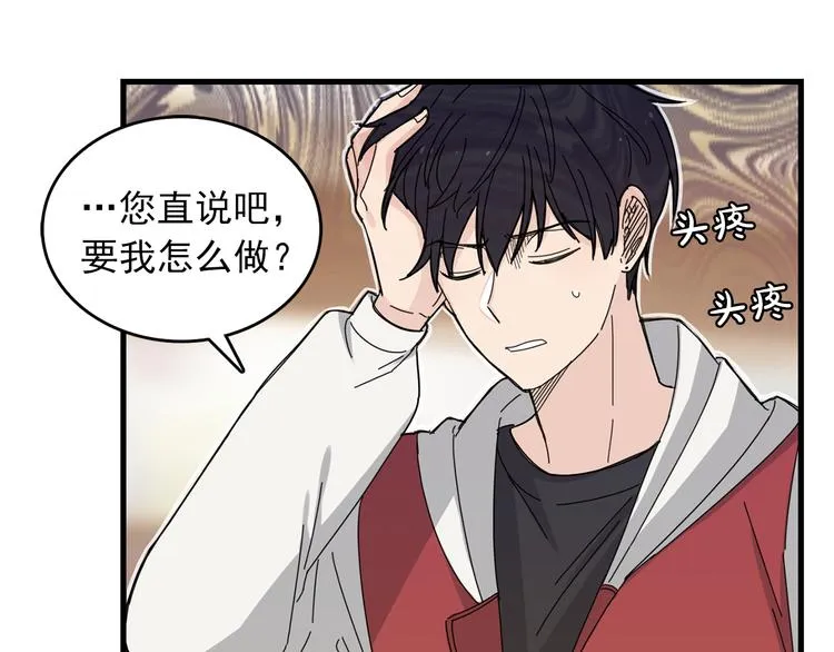第4话 独处一室 第1页