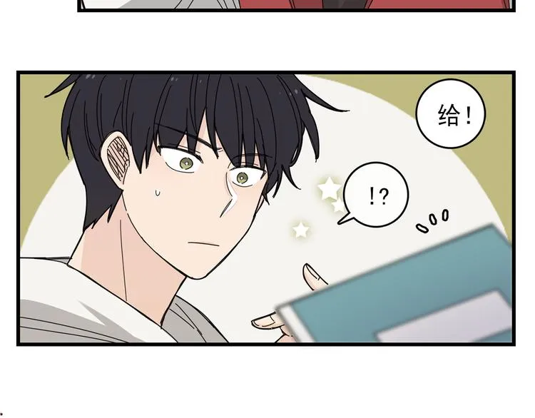 第4话 独处一室 第2页