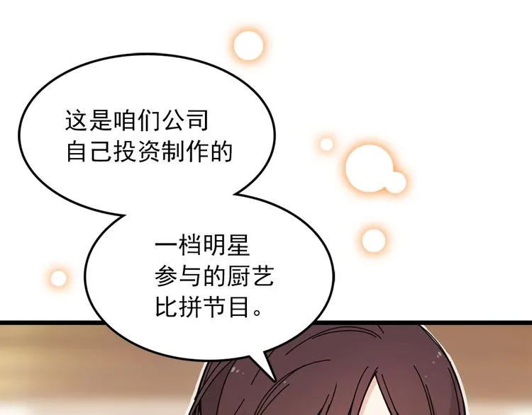 第4话 独处一室 第9页