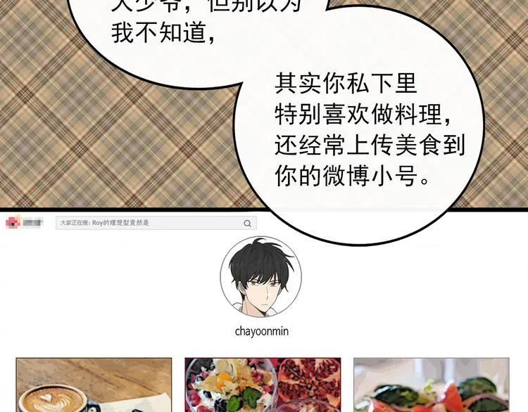 第4话 独处一室 第11页