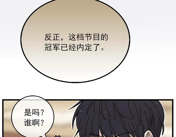 第4话 独处一室 第13页
