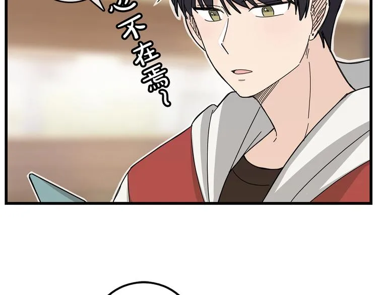第4话 独处一室 第14页