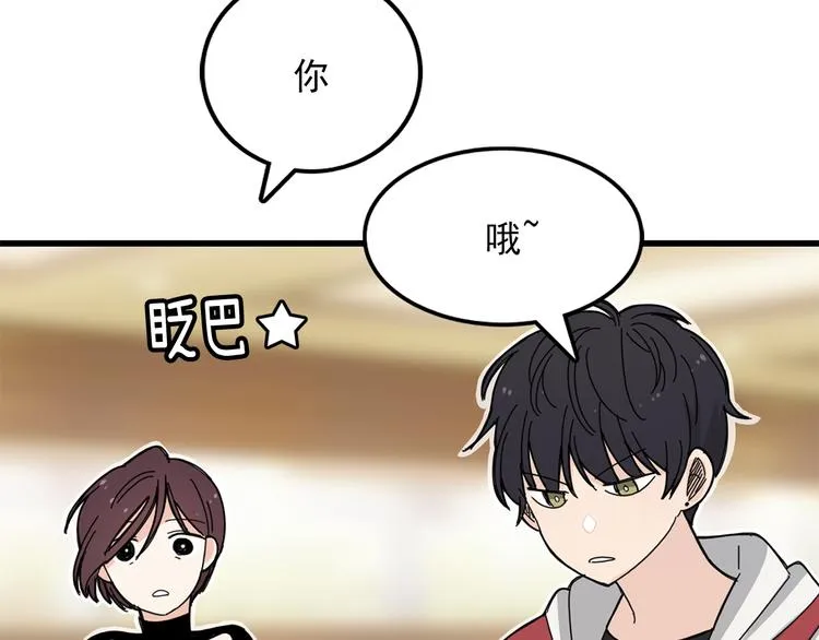 第4话 独处一室 第15页