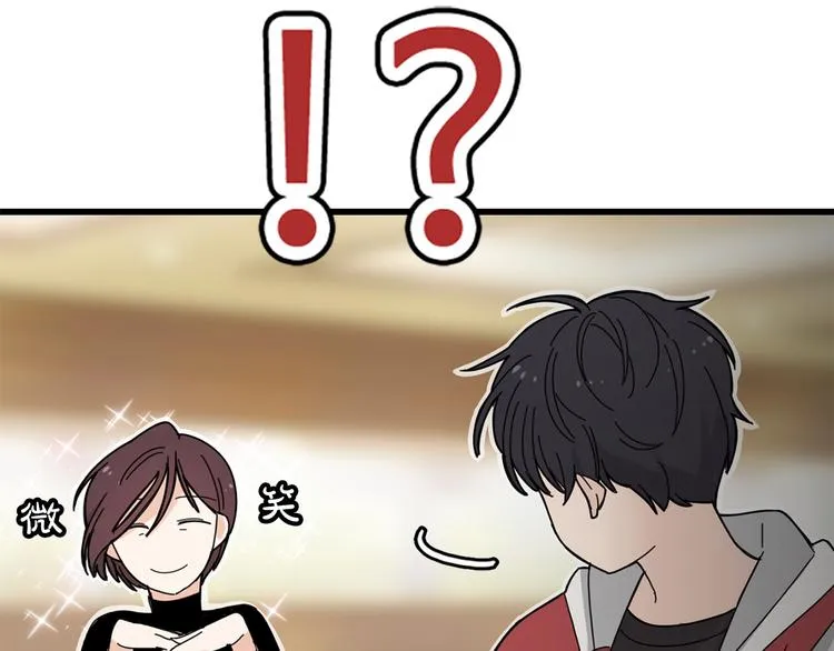 第4话 独处一室 第17页