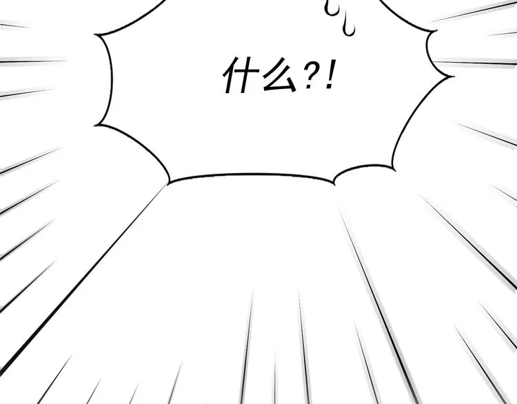 第4话 独处一室 第20页