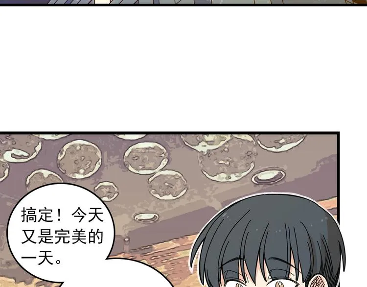 第4话 独处一室 第23页