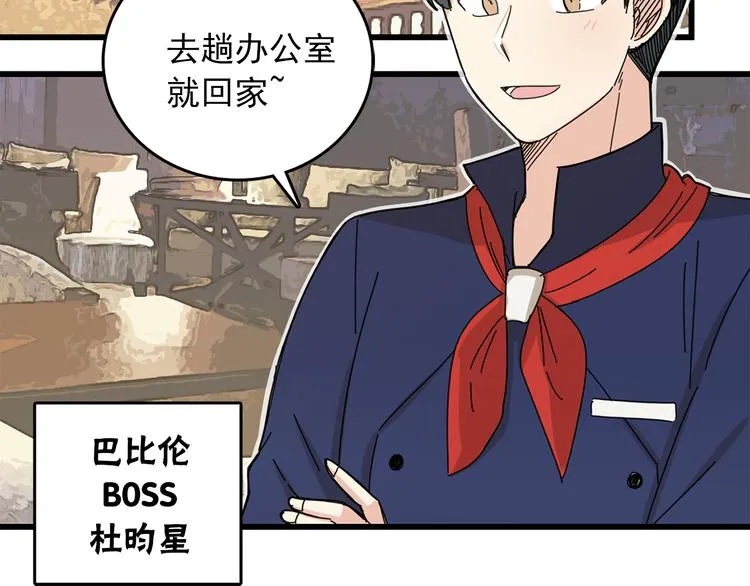 第4话 独处一室 第24页