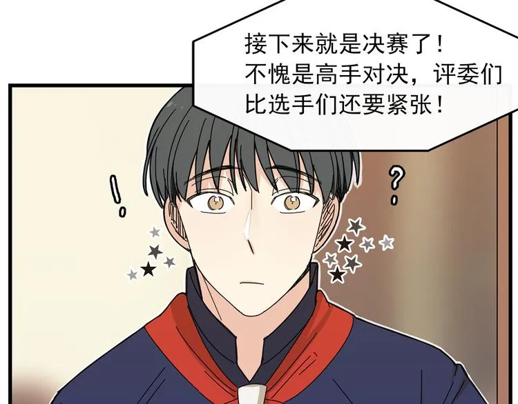 第4话 独处一室 第28页
