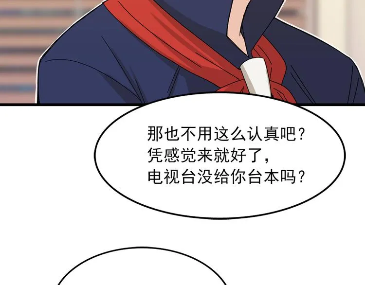 第4话 独处一室 第33页