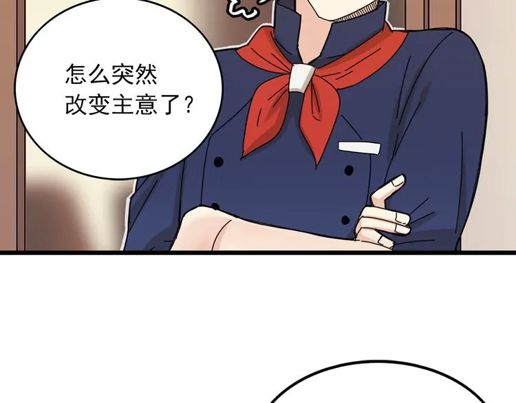 第4话 独处一室 第35页