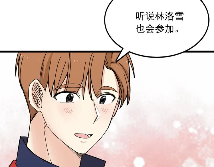 第4话 独处一室 第36页