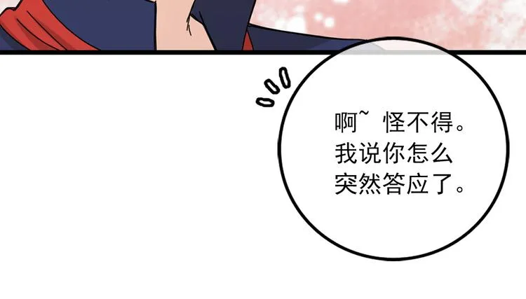 第4话 独处一室 第37页