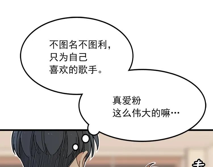 第4话 独处一室 第38页