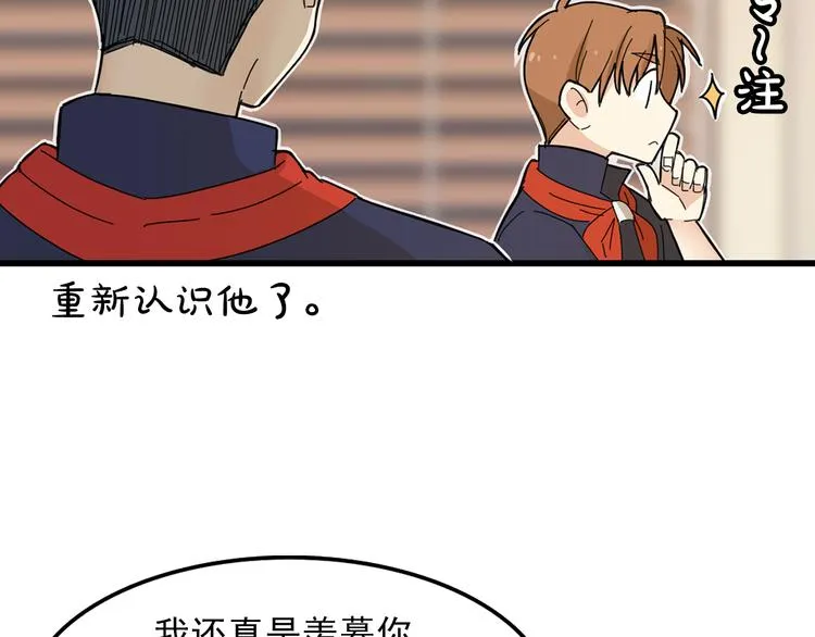 第4话 独处一室 第39页