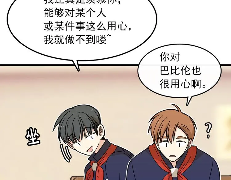 第4话 独处一室 第40页