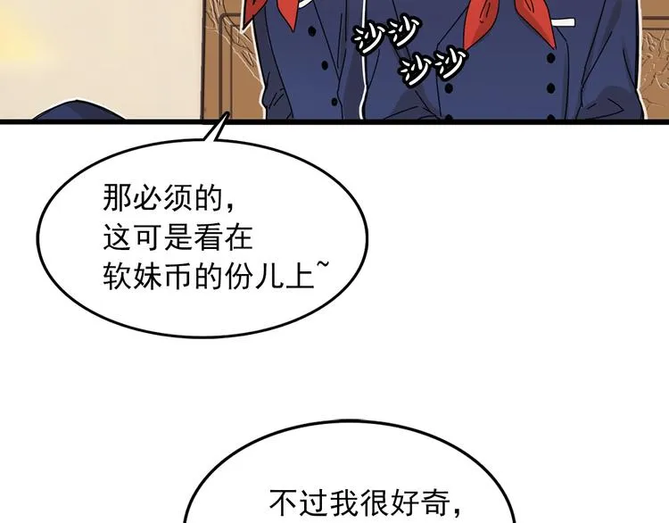 第4话 独处一室 第41页