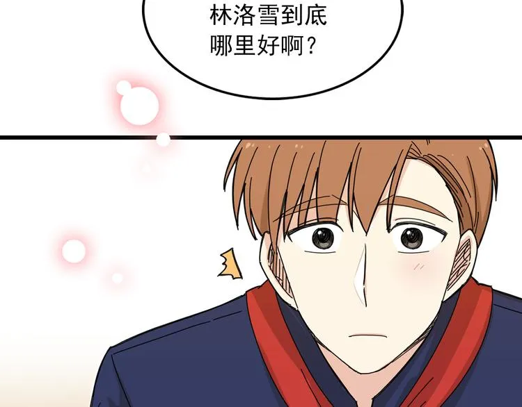 第4话 独处一室 第42页
