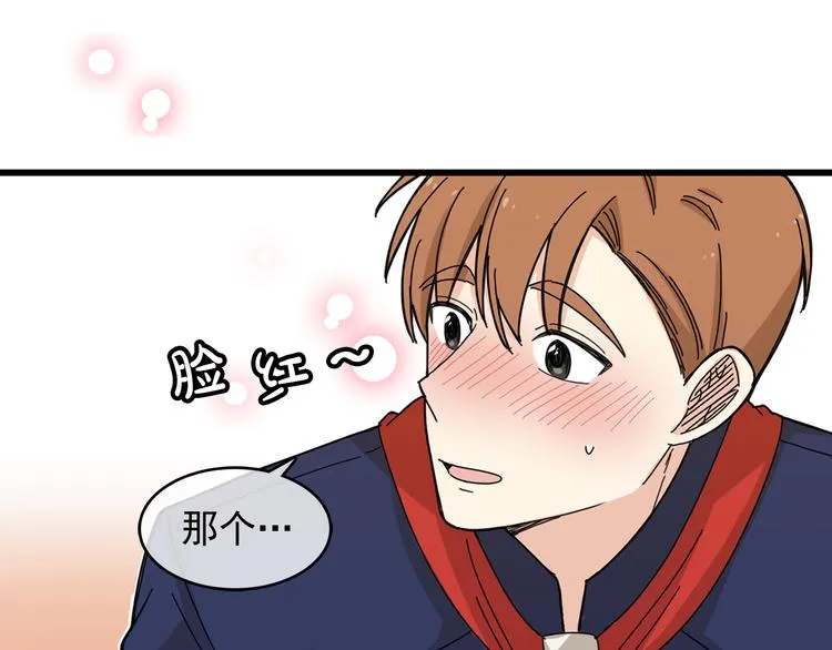 第4话 独处一室 第44页