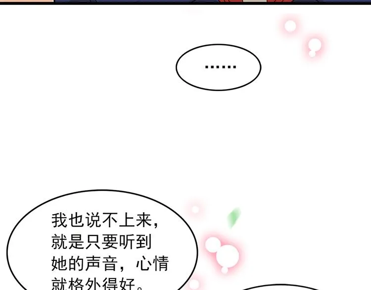 第4话 独处一室 第45页
