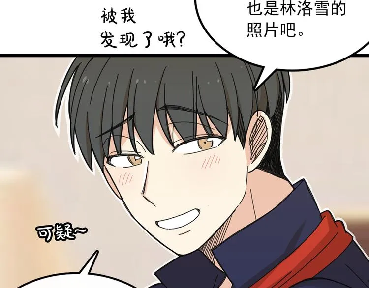 第4话 独处一室 第48页